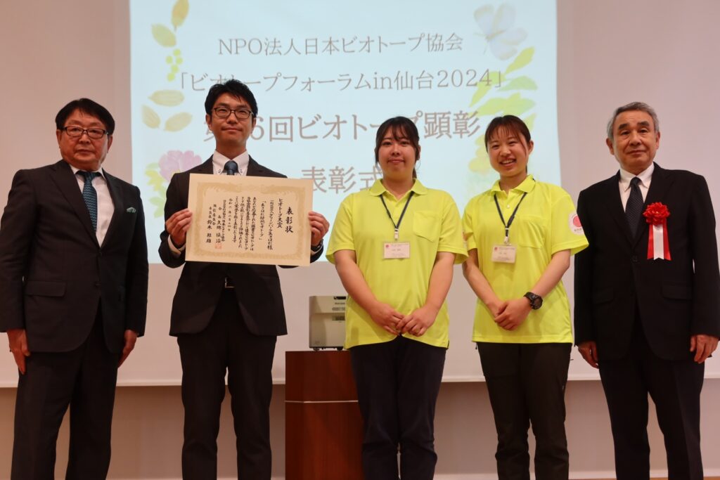 あさはた緑地指定管理事業