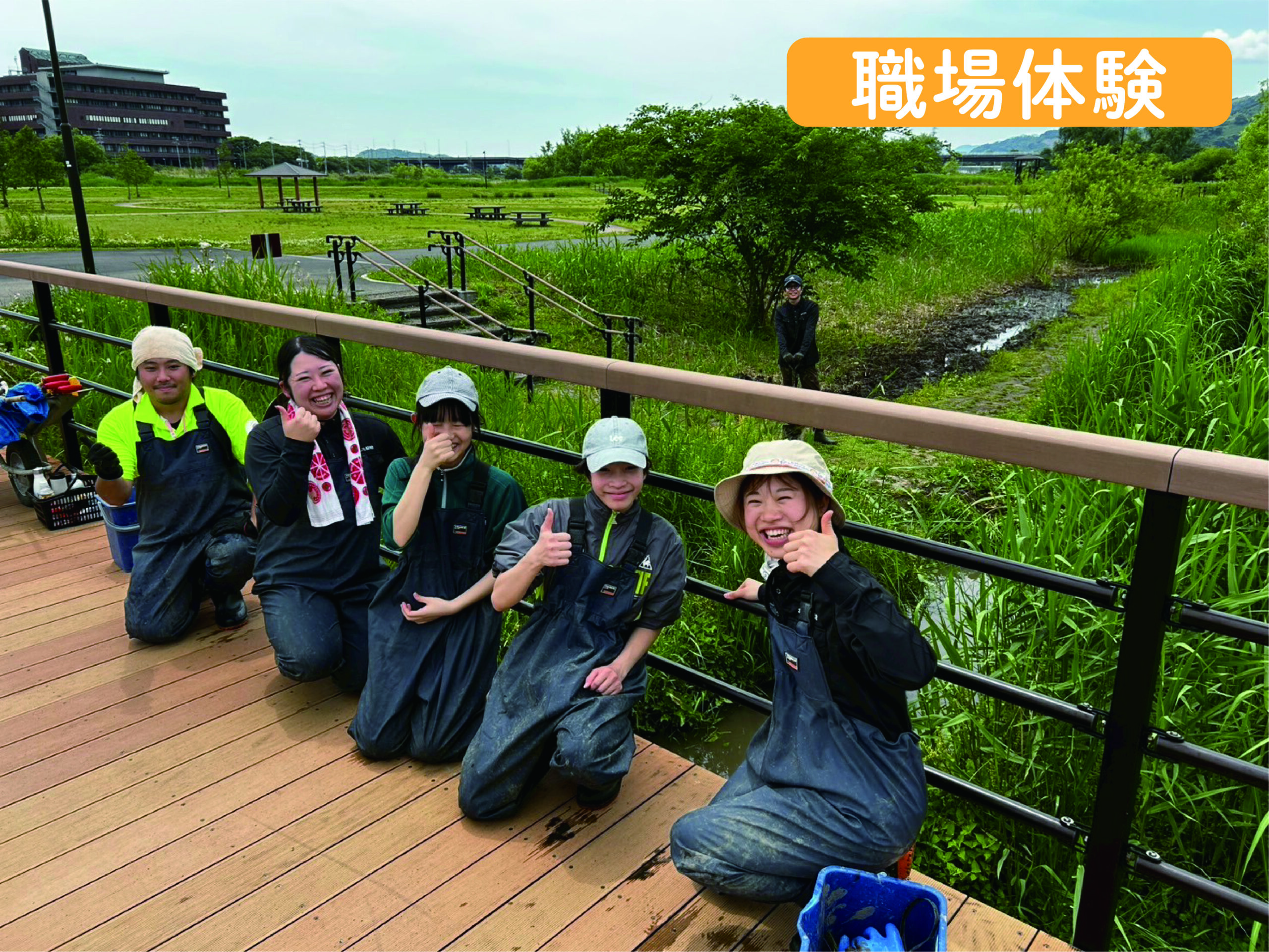 職場体験受け入れ